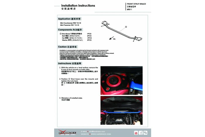 Hardrace R60 R61 Front Strut Brace
